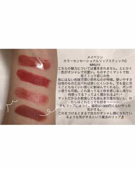 ラスティンググロスリップ/CEZANNE/口紅を使ったクチコミ(4枚目)