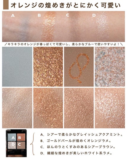 シグニチャー カラー アイズ/SUQQU/アイシャドウパレットを使ったクチコミ(4枚目)