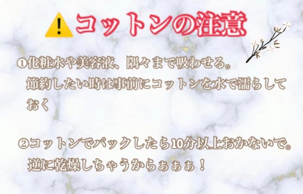 まり on LIPS 「~化粧水の基礎知識~ 化粧水を構成する成分のほとんどが水及び水..」(4枚目)