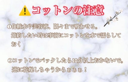 まり on LIPS 「~化粧水の基礎知識~ 化粧水を構成する成分のほとんどが水及び水..」(4枚目)