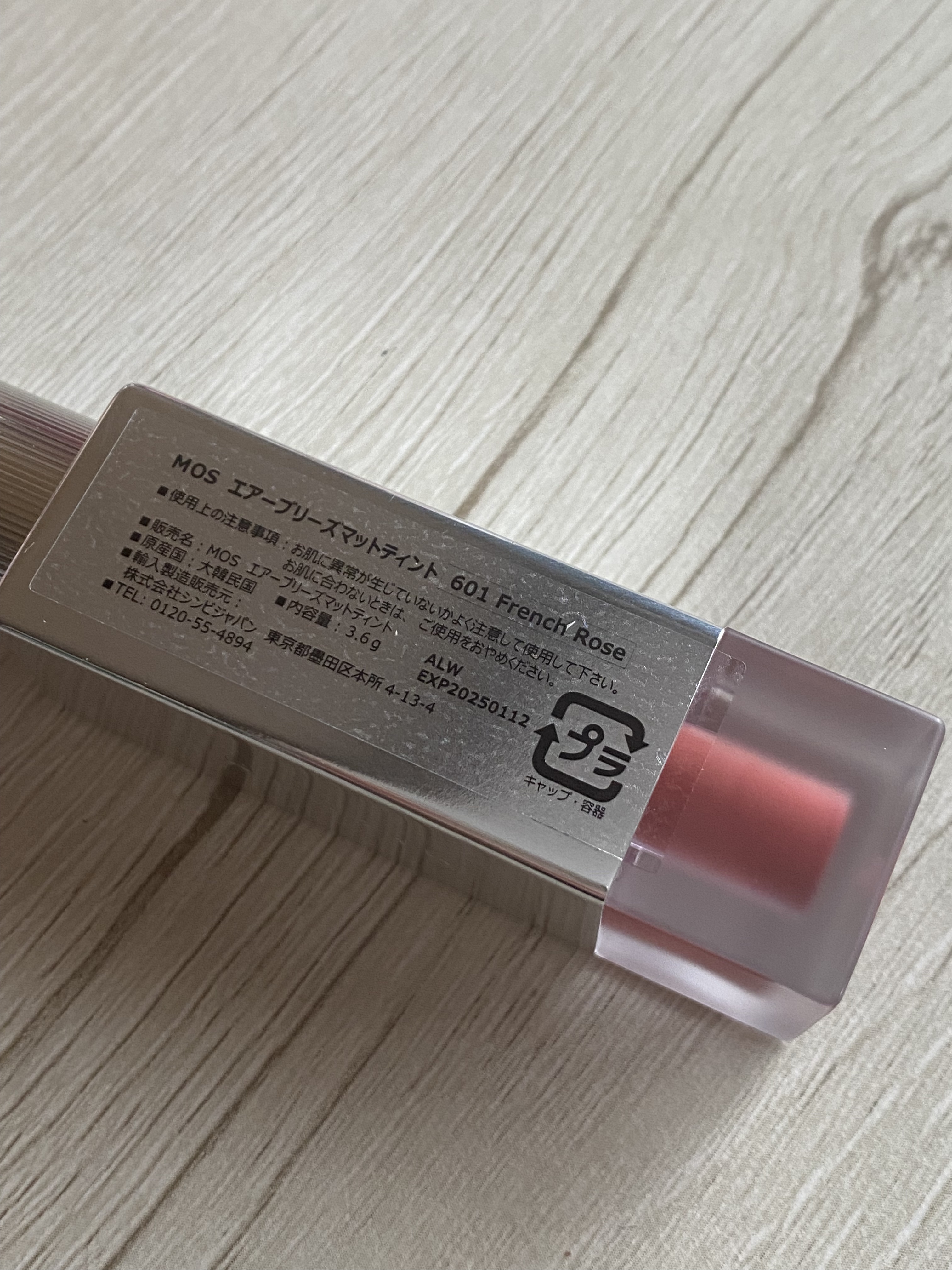 エアーブリーズマットティント/MOS/リップティントを使ったクチコミ（3枚目）