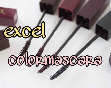 ロング&カラード ラッシュ/excel/マスカラを使ったクチコミ(1枚目)