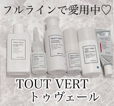 ナノエマルジョン ディープ/TOUT VERT/乳液を使ったクチコミ（1枚目）