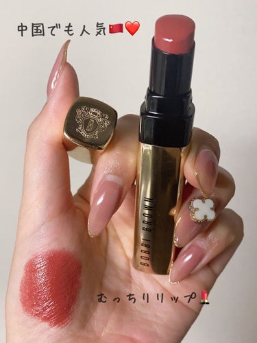 BOBBI BROWN
リュクス シャイン インテンス リップスティック
04クラレット💄

絶妙な色で肌の透明感爆上がりする🥰
濃そうに見えるけど艶感あるし、
赤リップ苦手な方でも使いやすいと思います