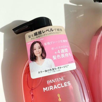 ボンド リペア (カラーシャイン & リペア) シャンプー & トリートメント/パンテーン/市販シャンプーを使ったクチコミ(2枚目)