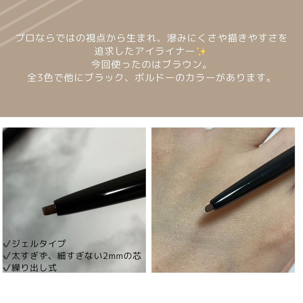 パワーアイズ ウォータープルーフライナー/ブリリアージュ/ペンシルアイライナーを使ったクチコミ(2枚目)