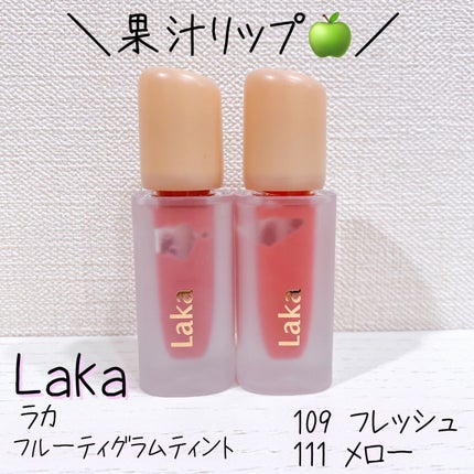 フルーティーグラムティント/Laka/リップティントを使ったクチコミ(1枚目)