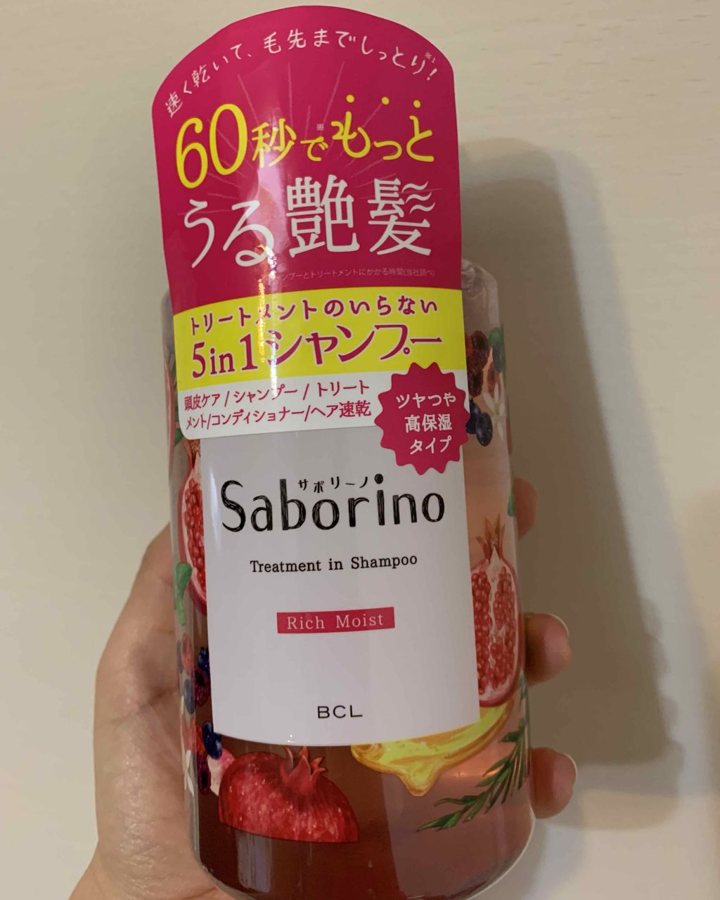 目ざまシート 完熟果実の高保湿タイプ/サボリーノ/シートマスク・パックを使ったクチコミ(2枚目)