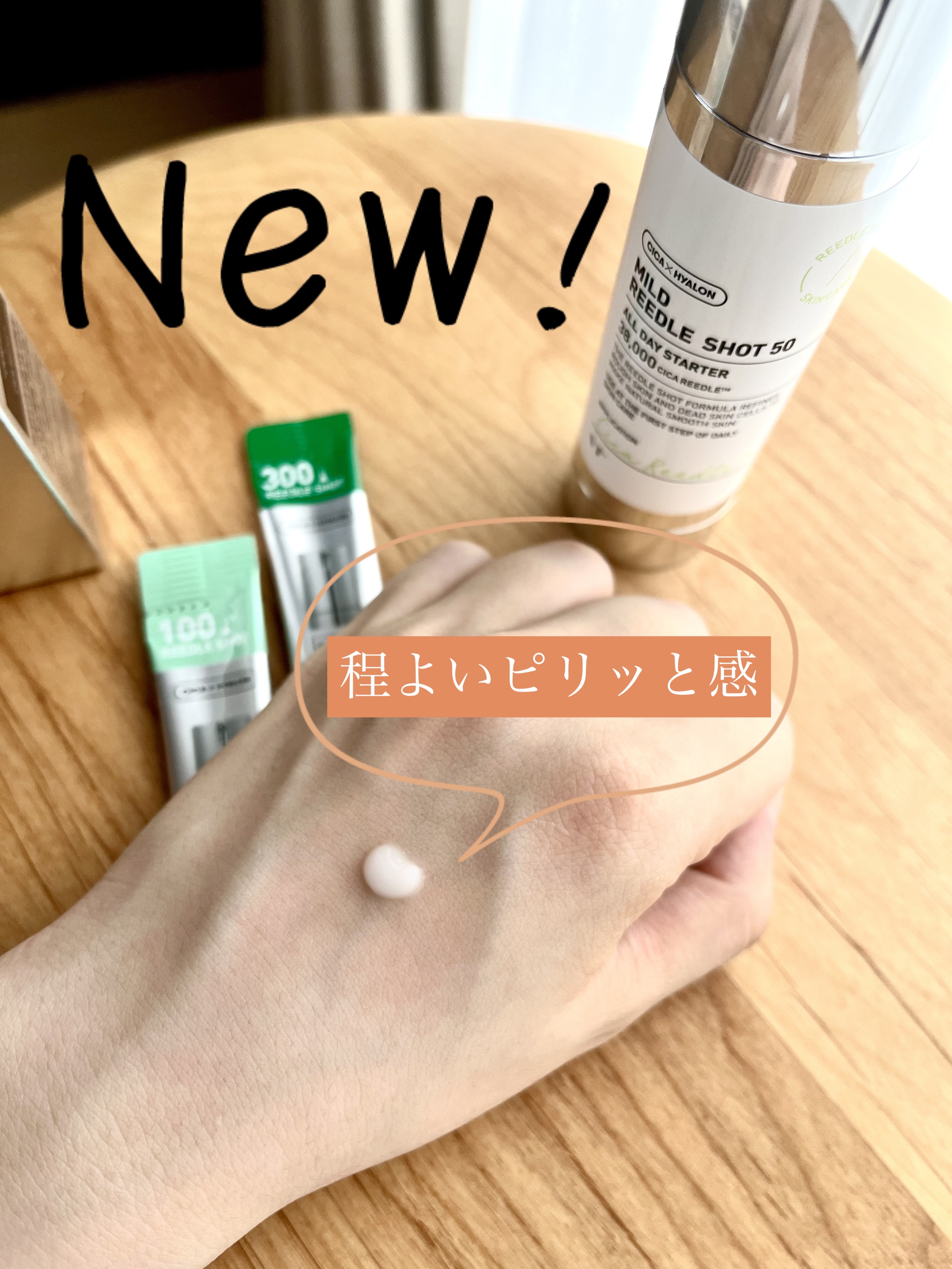 リードルショット100/VT/美容液を使ったクチコミ（2枚目）