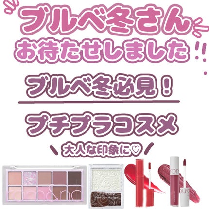 パールグロウハイライト/CEZANNE/パウダーハイライトを使ったクチコミ(1枚目)