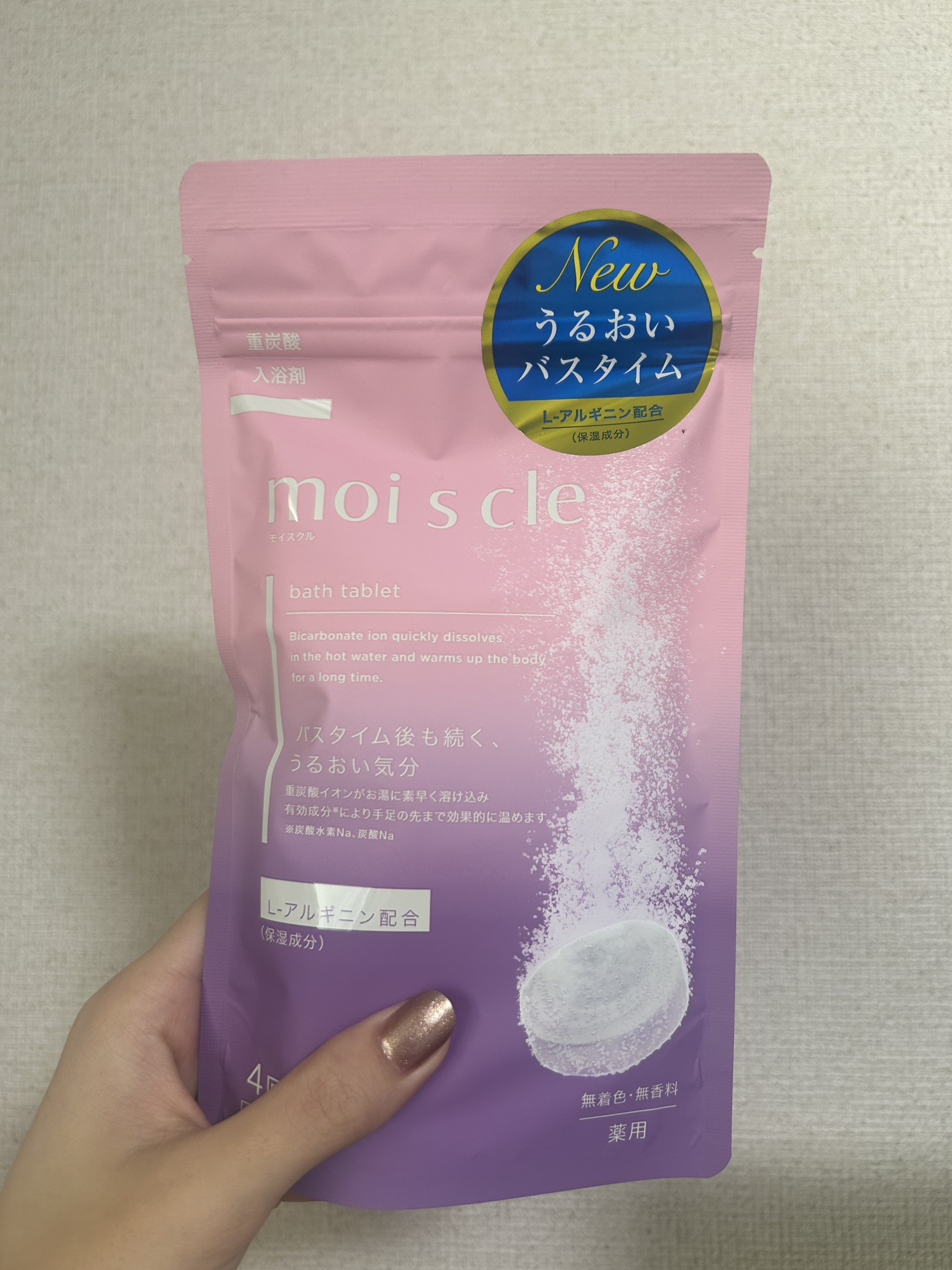 重炭酸入浴剤 moi s cle /アイリスオーヤマ/炭酸系入浴剤を使ったクチコミ（1枚目）