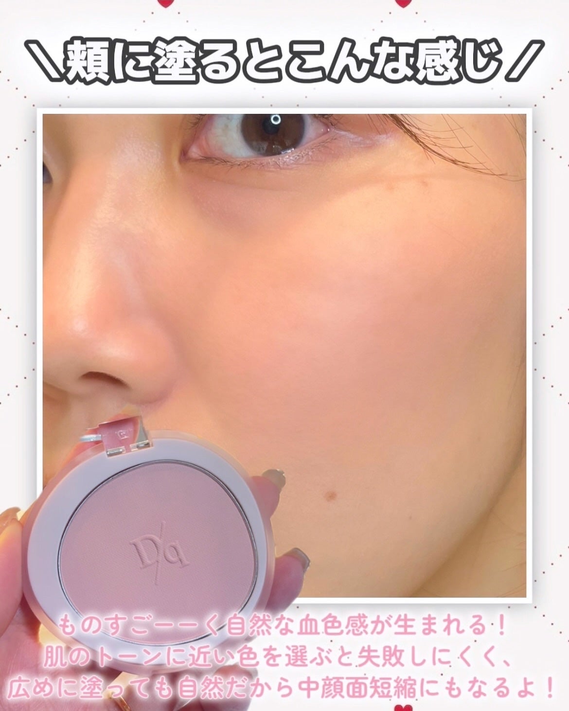 ソフトブラーチーク/dasique/パウダーチークを使ったクチコミ(4枚目)