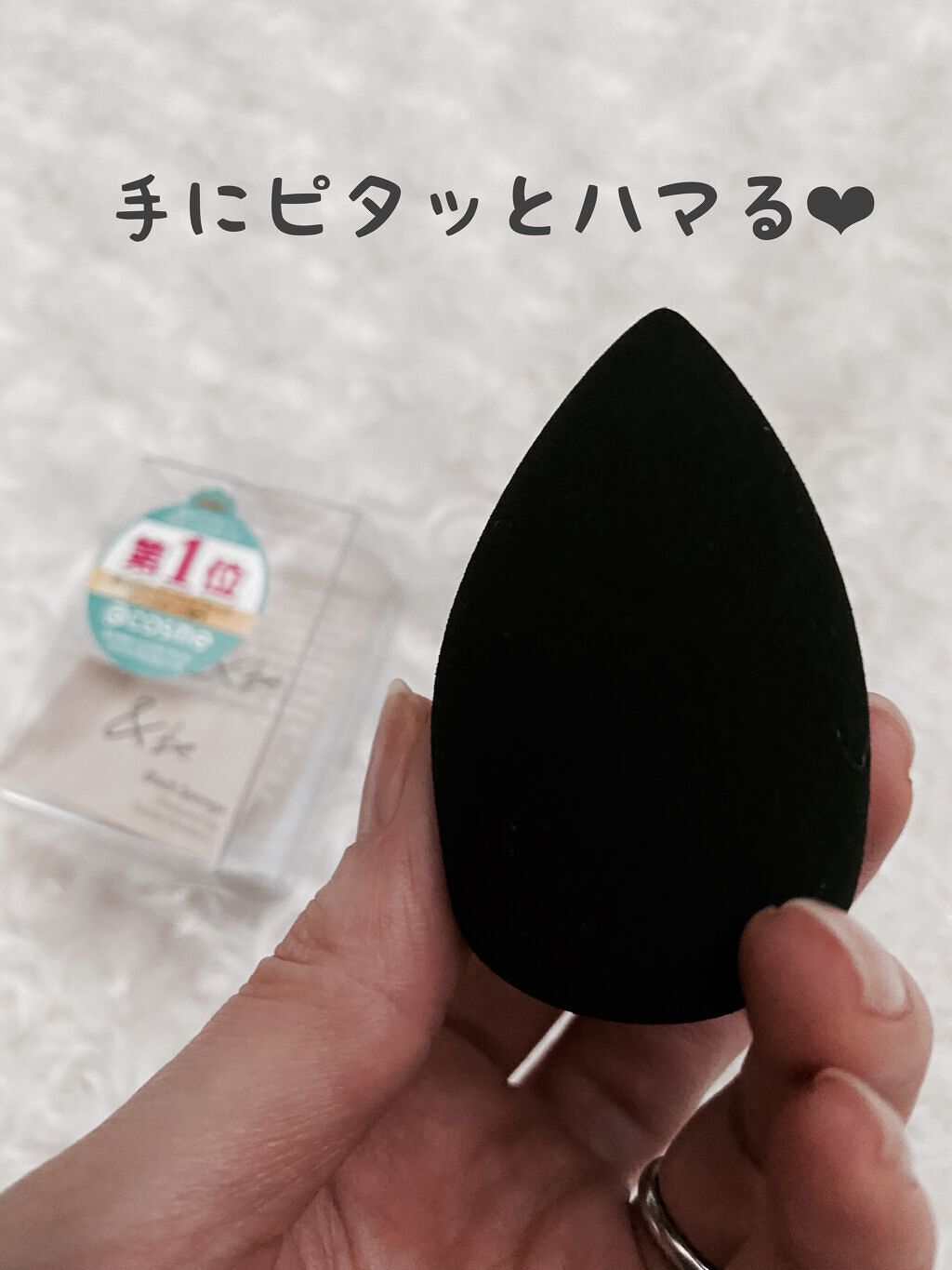 &be ブラックスポンジ/&be/パフ・スポンジを使ったクチコミ(2枚目)