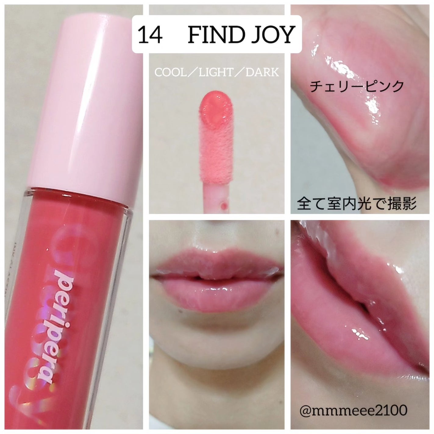 インク グラスティング リップ グロス/PERIPERA/リップグロスを使ったクチコミ(7枚目)