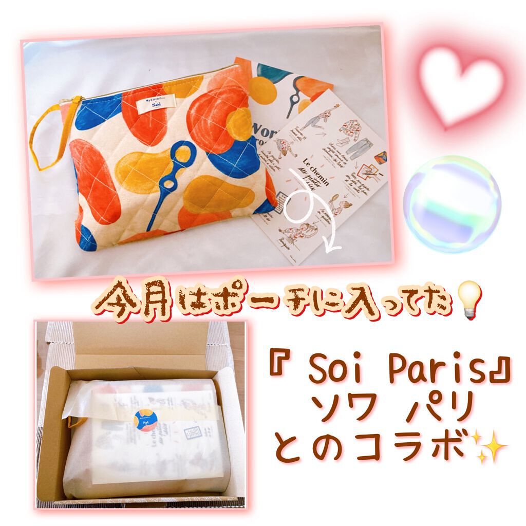 My Little Box/My Little Box/その他キットセットを使ったクチコミ(1枚目)