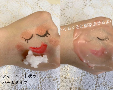 クリーンイットゼロ クレンジングバーム オリジナル/BANILA CO/クレンジングバームを使ったクチコミ(2枚目)