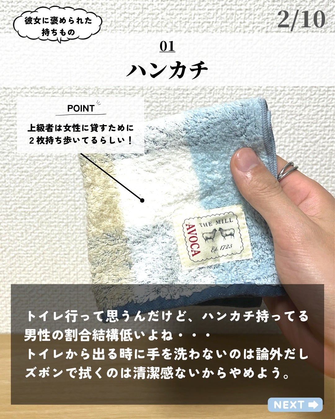 ほづ|メンズ美容で清潔感を上げる on LIPS 「あなたは清潔感を上げるためにどんなアイテムを鞄に入れていますか..」(2枚目)