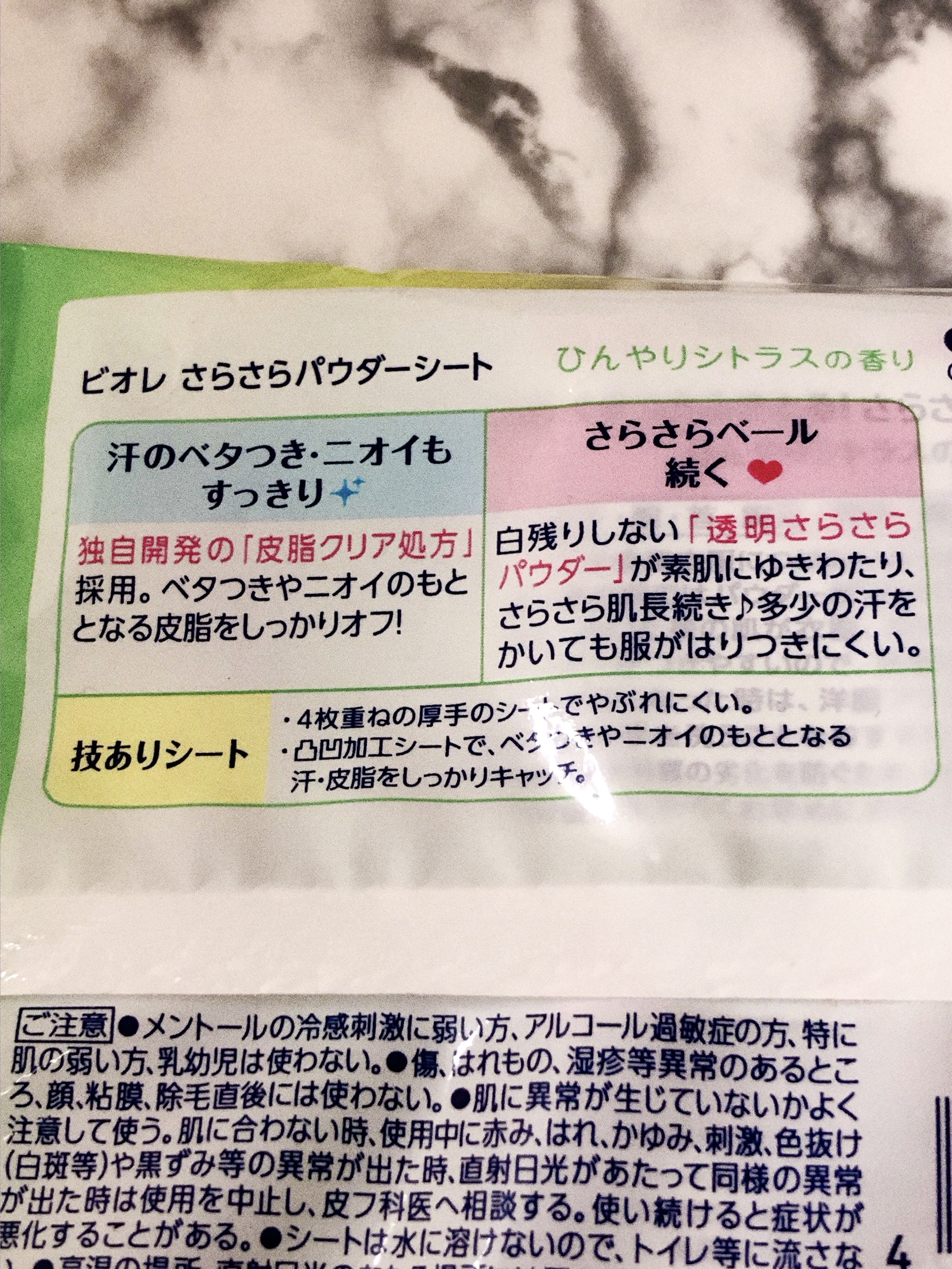  さらさらパウダーシート ひんやりシトラスの香り/ビオレ/ボディシートを使ったクチコミ（3枚目）