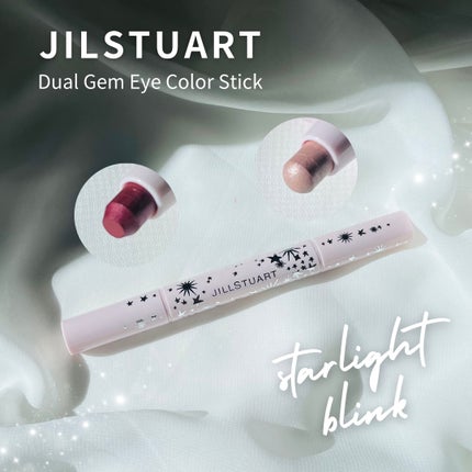ジルスチュアート デュアルジェム アイカラースティック/JILL STUART/スティックアイシャドウを使ったクチコミ(1枚目)