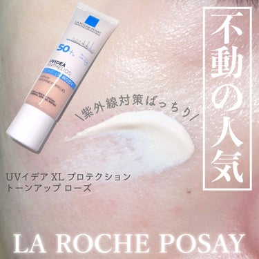 UVイデア XL プロテクショントーンアップ ローズ/ラ ロッシュ ポゼ/日焼け止め・UVケアを使ったクチコミ（1枚目）