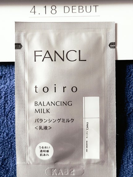 トイロ バランシングミルク<医薬部外品>(乳液)/ファンケル/乳液を使ったクチコミ(2枚目)