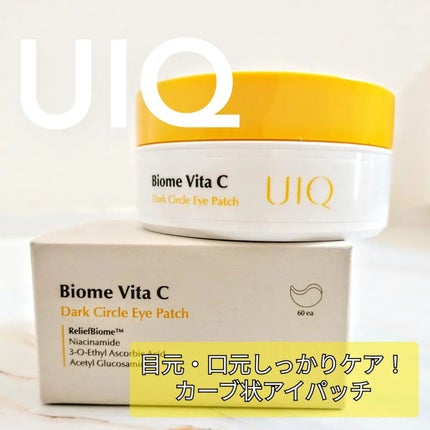 バイオームビタC黒クマアイパッチ/UIQ/シートマスク・パックを使ったクチコミ(1枚目)