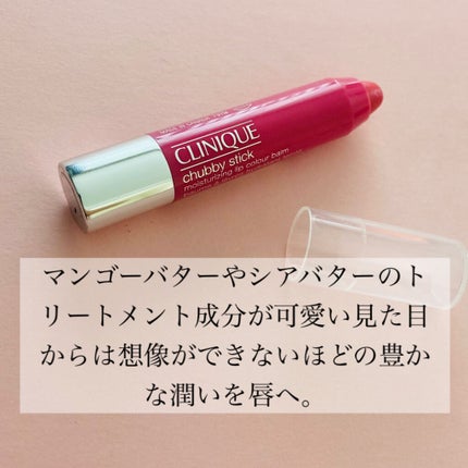 チャビー スティック モイスチャライジング リップ カラー バーム/CLINIQUE/口紅を使ったクチコミ(3枚目)