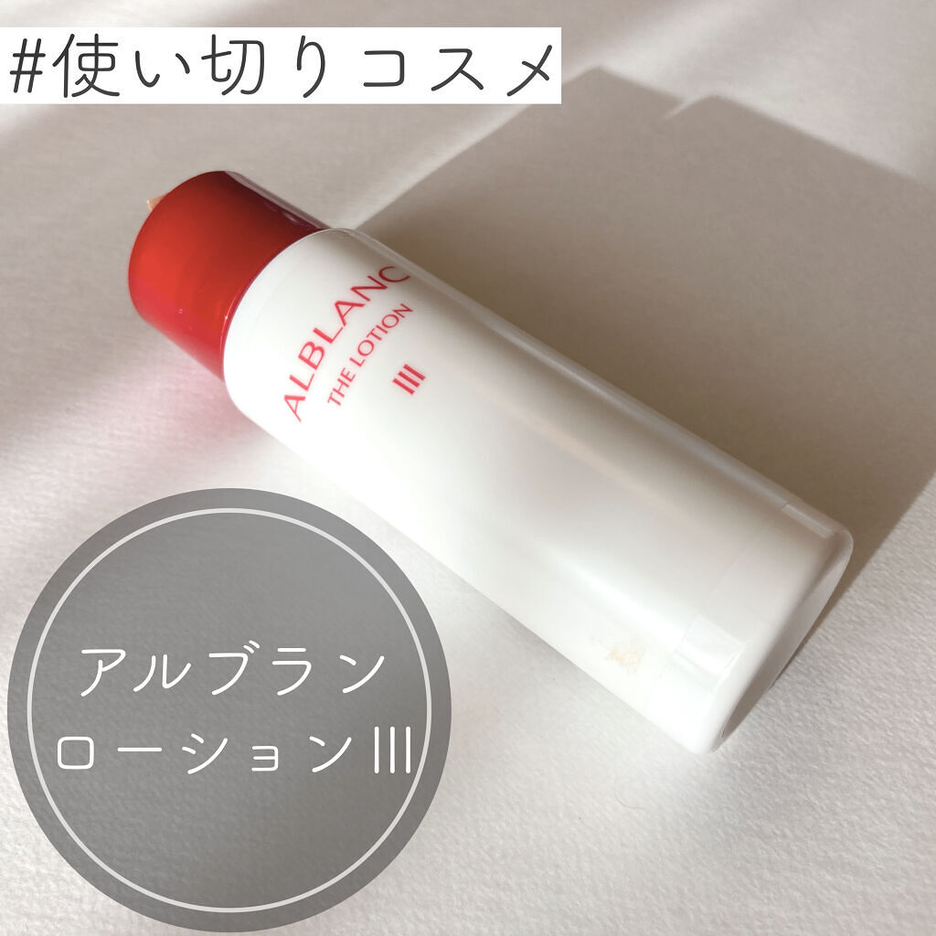 ALBLANC THE LOTION III 3本セット 化粧水 ローション