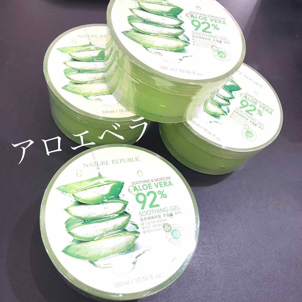 マイルド＆モイスチャーアロエジェル/ネイチャーリパブリック/ボディローションを使ったクチコミ（1枚目）