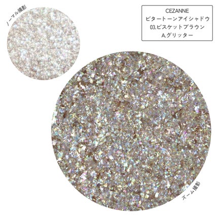 ビタートーンアイシャドウ/CEZANNE/パウダーアイシャドウを使ったクチコミ(2枚目)