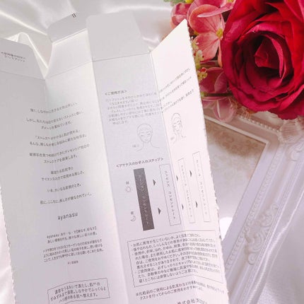 アヤナス ローション コンセントレート/DECENCIA/化粧水を使ったクチコミ(4枚目)