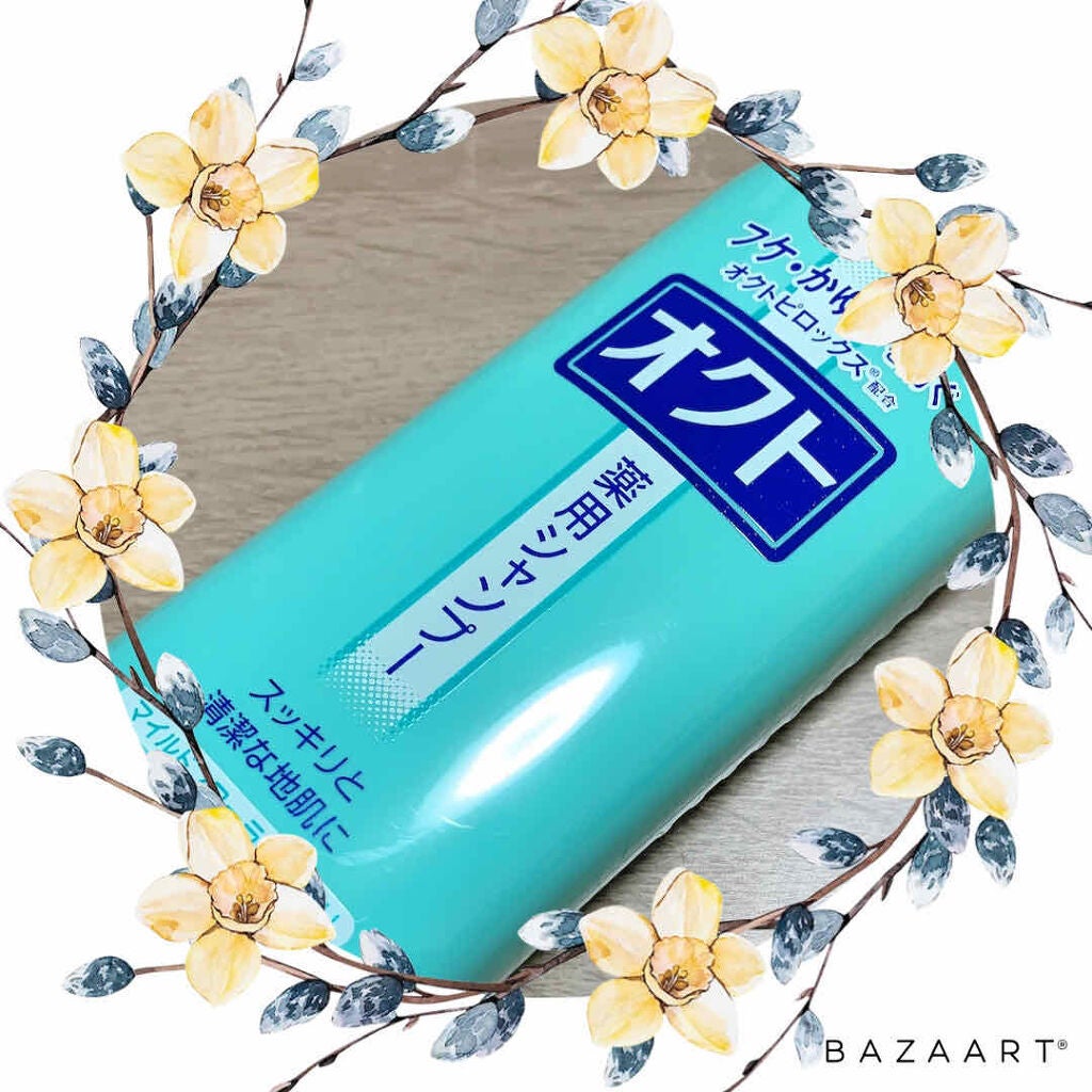 薬用シャンプー/リンス/オクト/市販シャンプーを使ったクチコミ(1枚目)