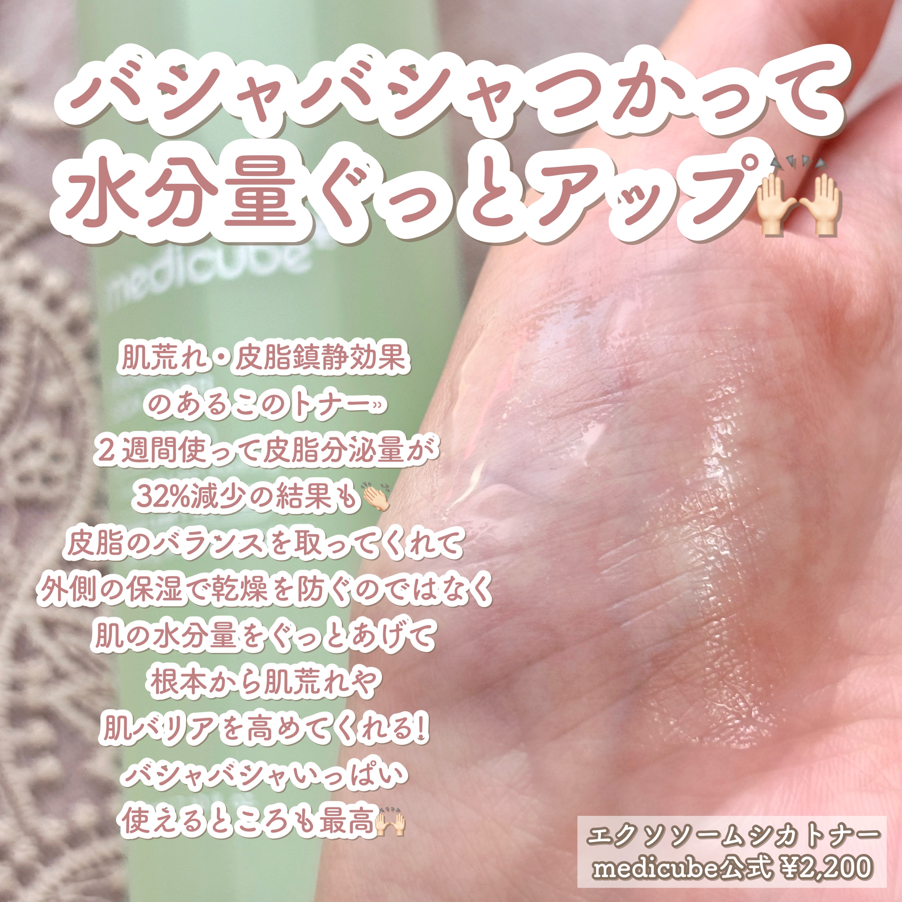 を使ったクチコミ（3枚目）