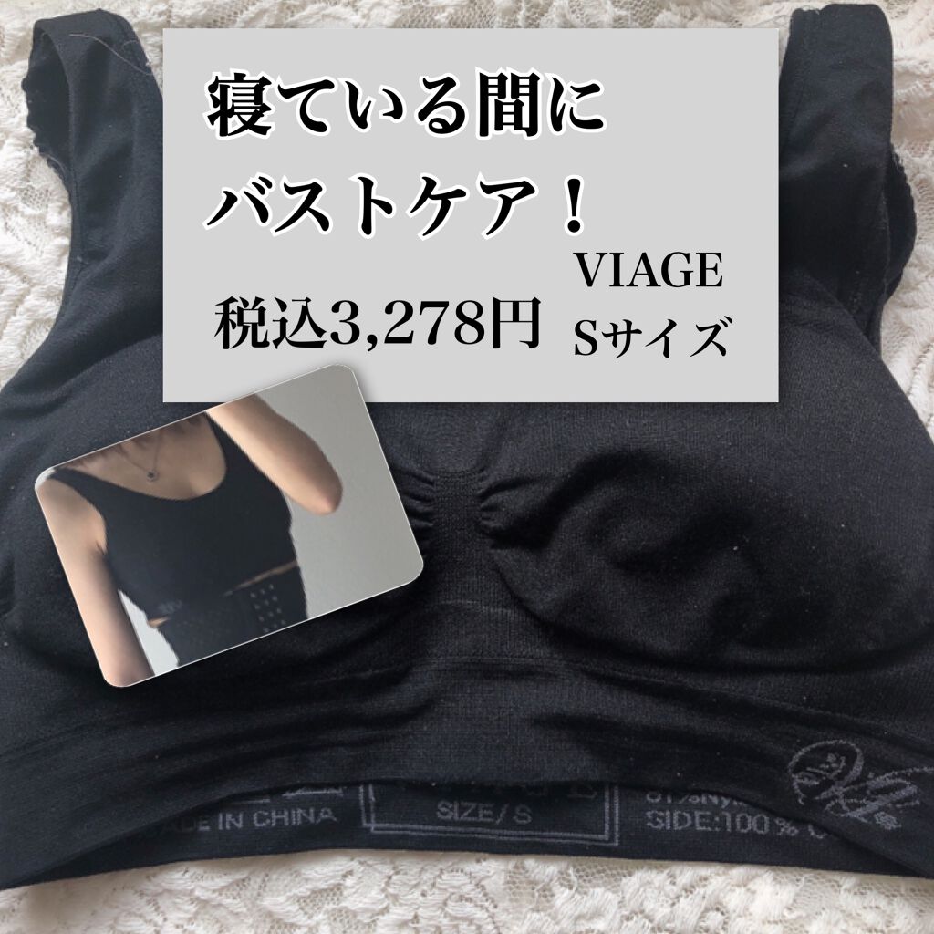 Viageビューティーアップナイトブラ/ネクステージ/ナイトブラを使ったクチコミ(1枚目)