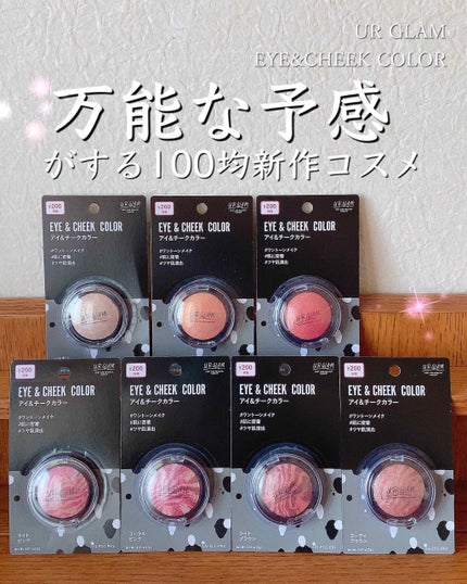 UR GLAM EYE & CHEEK COLOR/U R GLAM/単色アイシャドウを使ったクチコミ(1枚目)