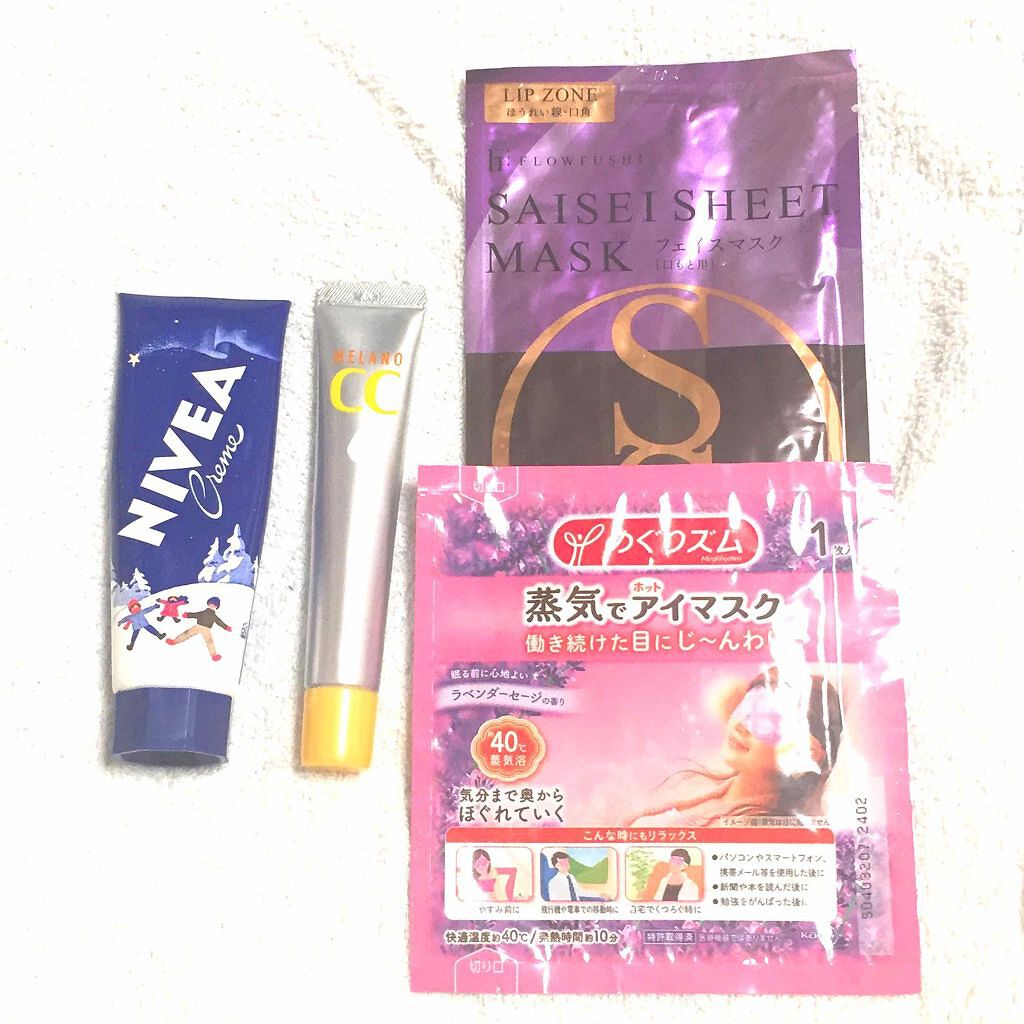 SAISEIシートマスク/UZU BY FLOWFUSHI/シートマスク・パックを使ったクチコミ（3枚目）