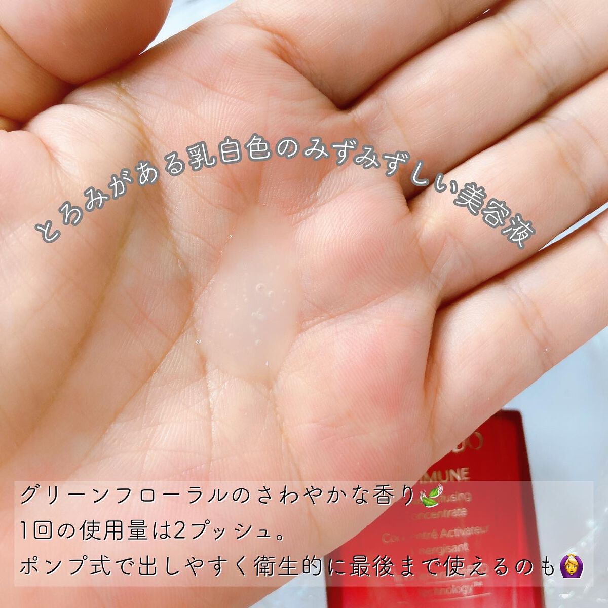 アルティミューン™ パワライジング コンセントレート Ⅲ/SHISEIDO/美容液を使ったクチコミ(2枚目)