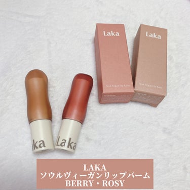 ソウルヴィーガンリップバーム/Laka/リップケア・リップクリームを使ったクチコミ（1枚目）