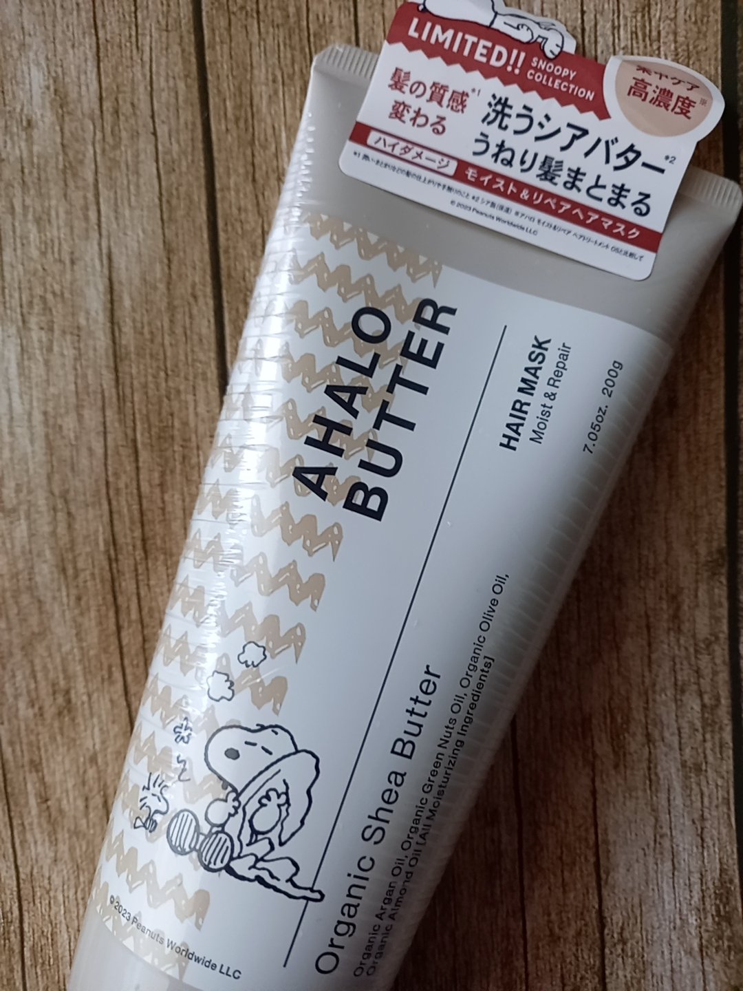 モイスト＆リペア ヘアマスク/AHALO BUTTER/ヘアマスク・ヘアパックを使ったクチコミ（1枚目）