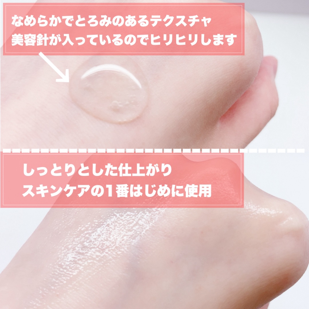 パンテショット675/COSNORI/美容液を使ったクチコミ（3枚目）