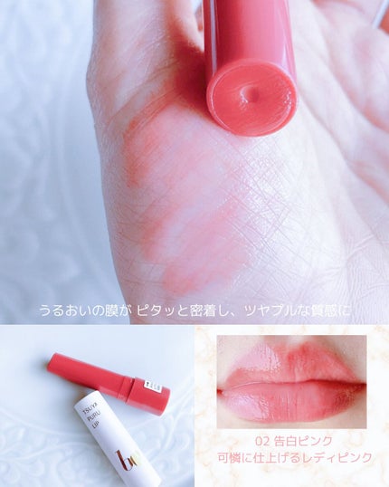 つやぷるリップR/b idol/口紅を使ったクチコミ(3枚目)