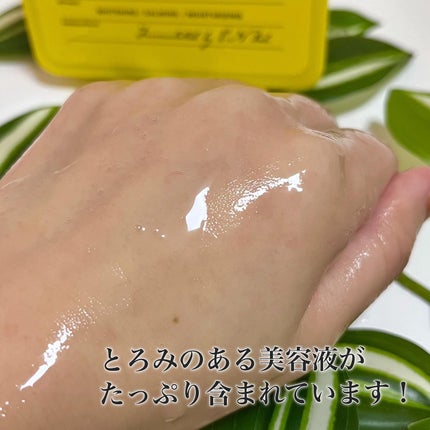 グルタチオンCグローデイリーマスク/ESTHER FORMULA/シートマスク・パックを使ったクチコミ(5枚目)