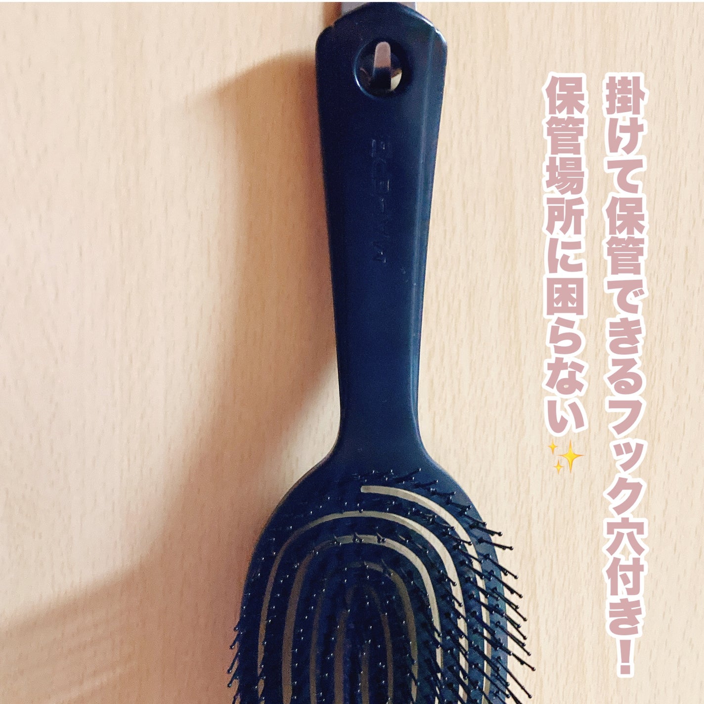 デタングリングブラシ 3Dスーパーフィット/マペペ/ヘアブラシを使ったクチコミ(6枚目)