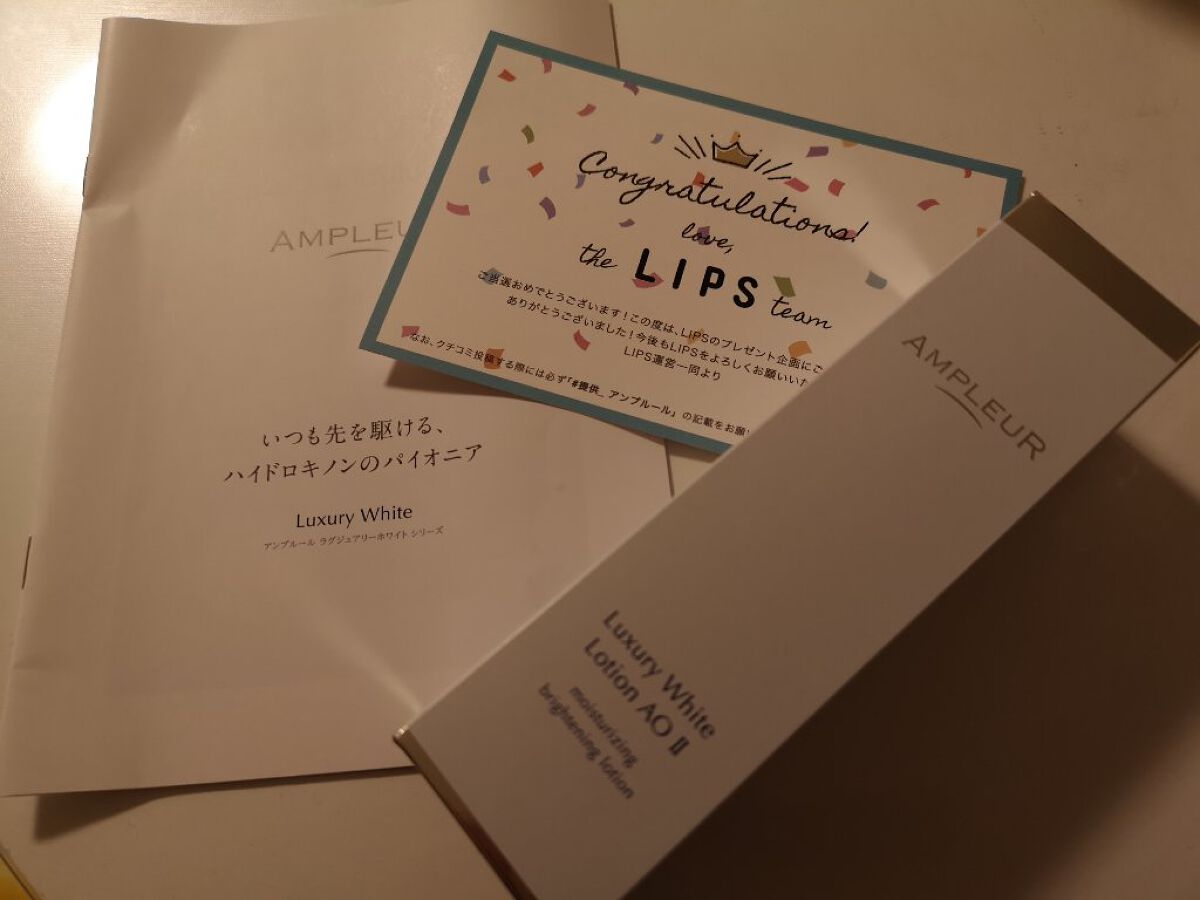 アンプルール ラグジュアリーホワイト ローションAO IIのクチコミ「

❉アンプルール
❉ラグジュアリーホワイト ローションAO II


先日、LIPSの投稿を.....」（1枚目）