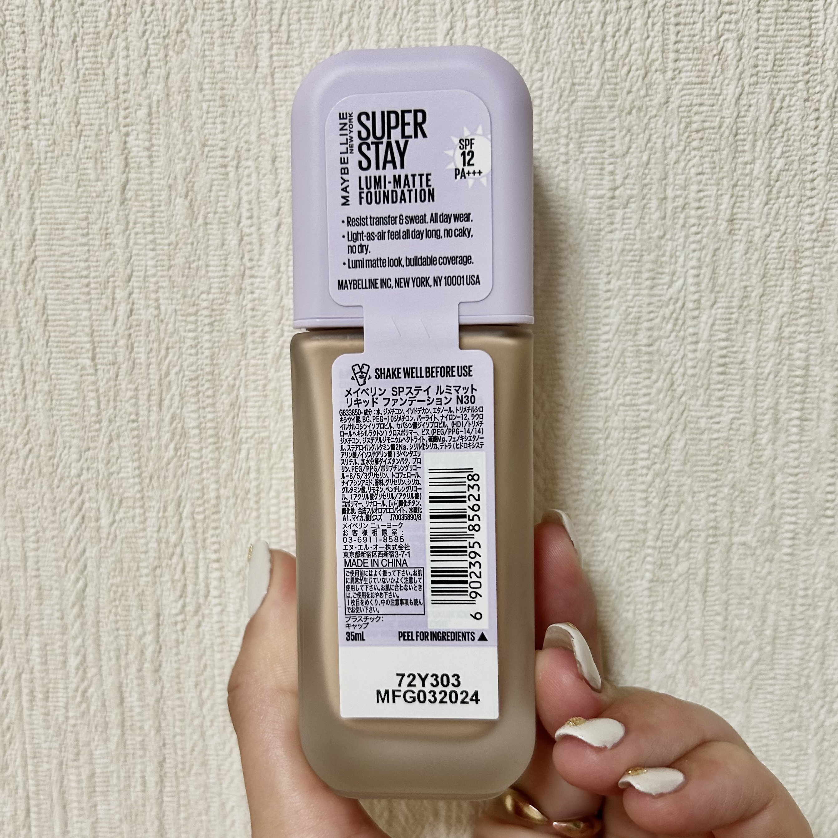 SPステイ ルミマット リキッド ファンデーション N30/MAYBELLINE NEW YORK/リキッドファンデーションを使ったクチコミ（2枚目）