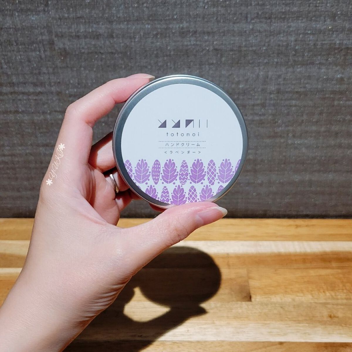 ととのい ハンドクリーム ラベンダー/totonoi/ハンドクリームを使ったクチコミ（2枚目）
