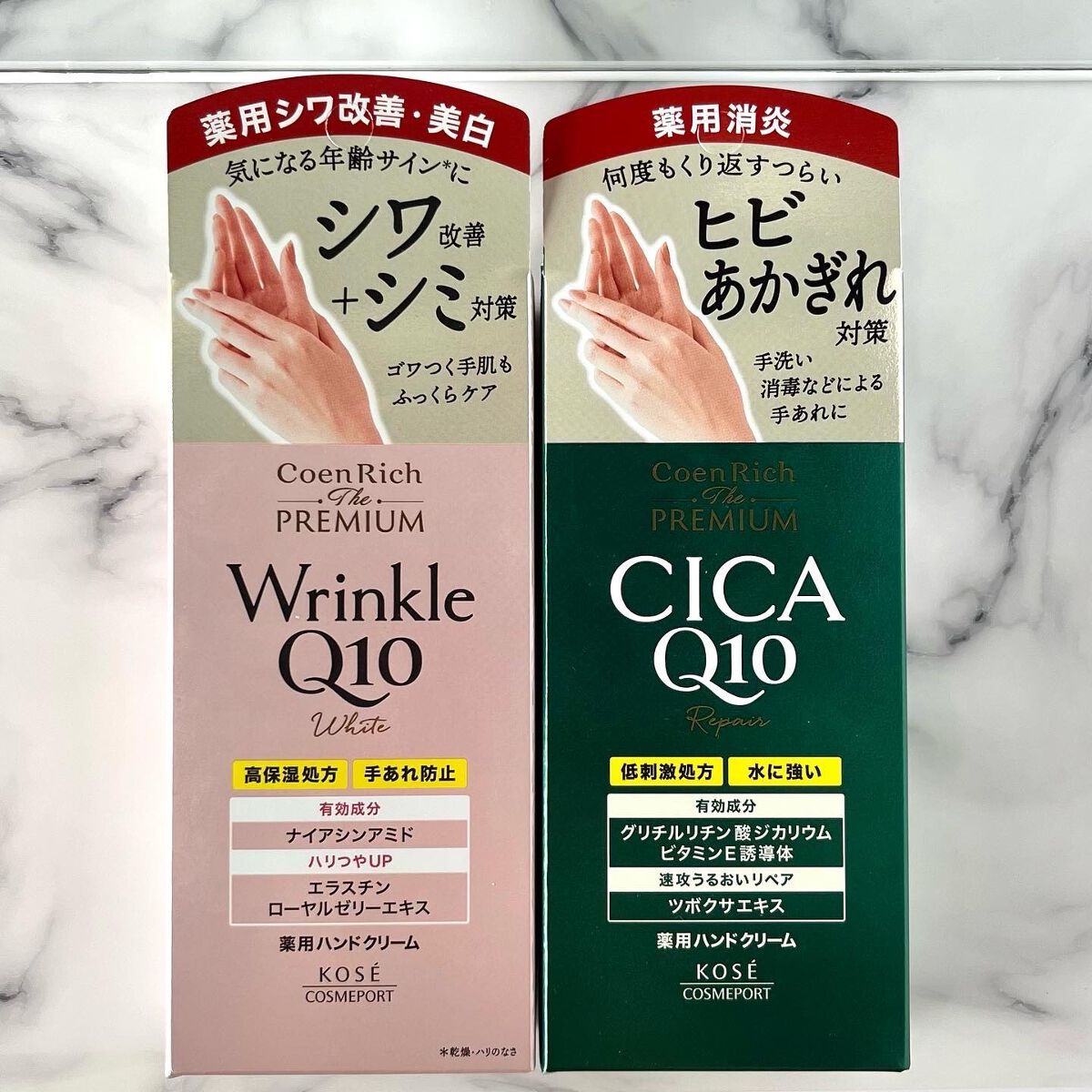 コエンリッチ ザ プレミアム 薬用ＣＩＣＡリペア ハンドクリーム/コエンリッチQ10/ハンドクリームを使ったクチコミ（2枚目）