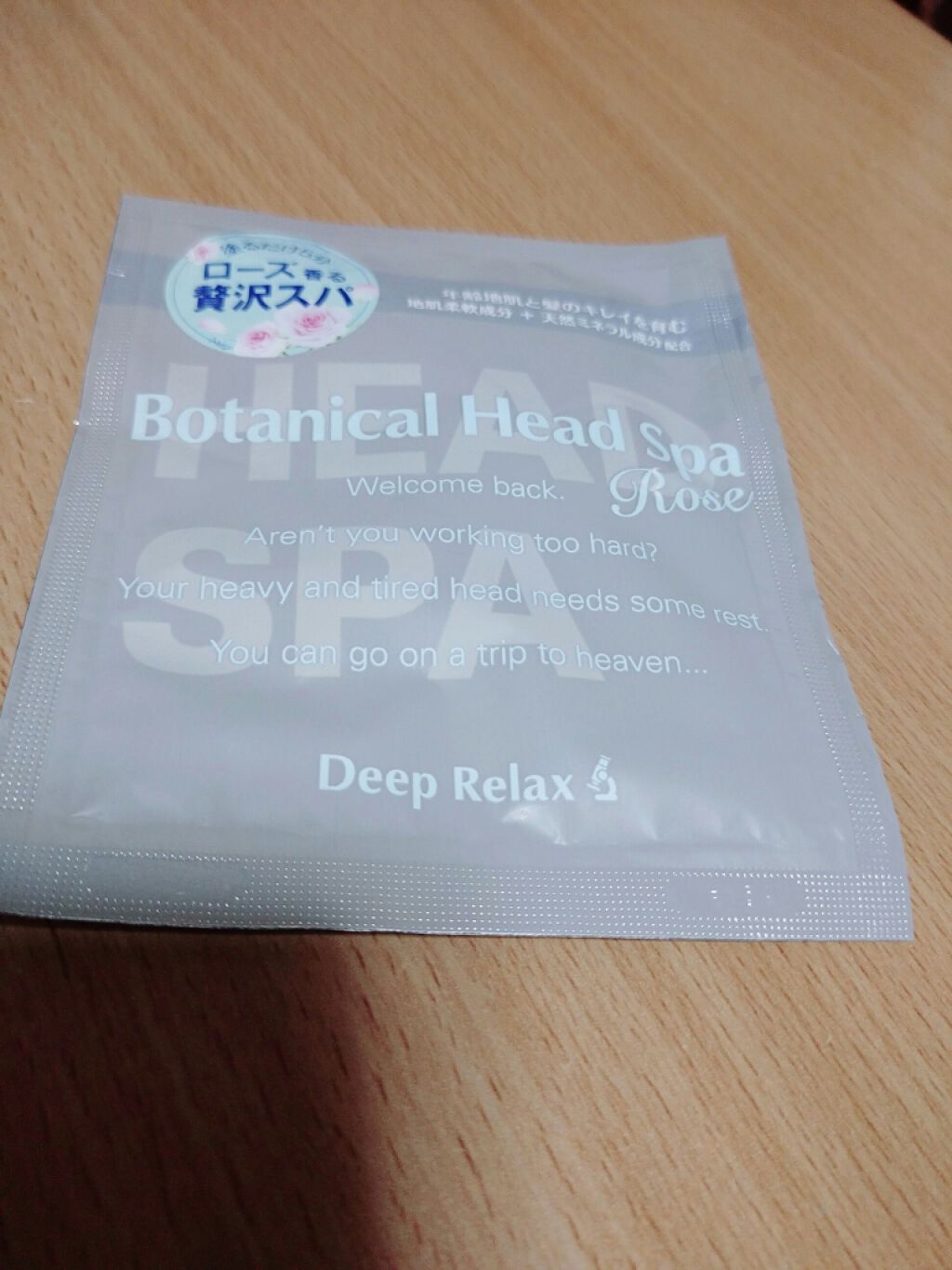 ボタニカルヘッドスパ ローズ/髪質改善研究所/ヘアマスク・ヘアパックを使ったクチコミ（1枚目）