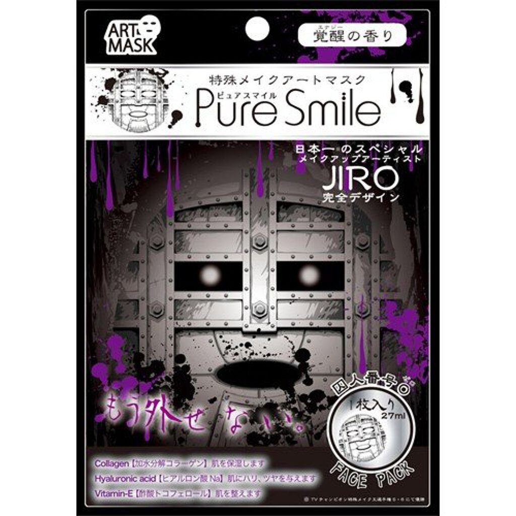 特殊メイクアートマスク ART12　囚人番号0