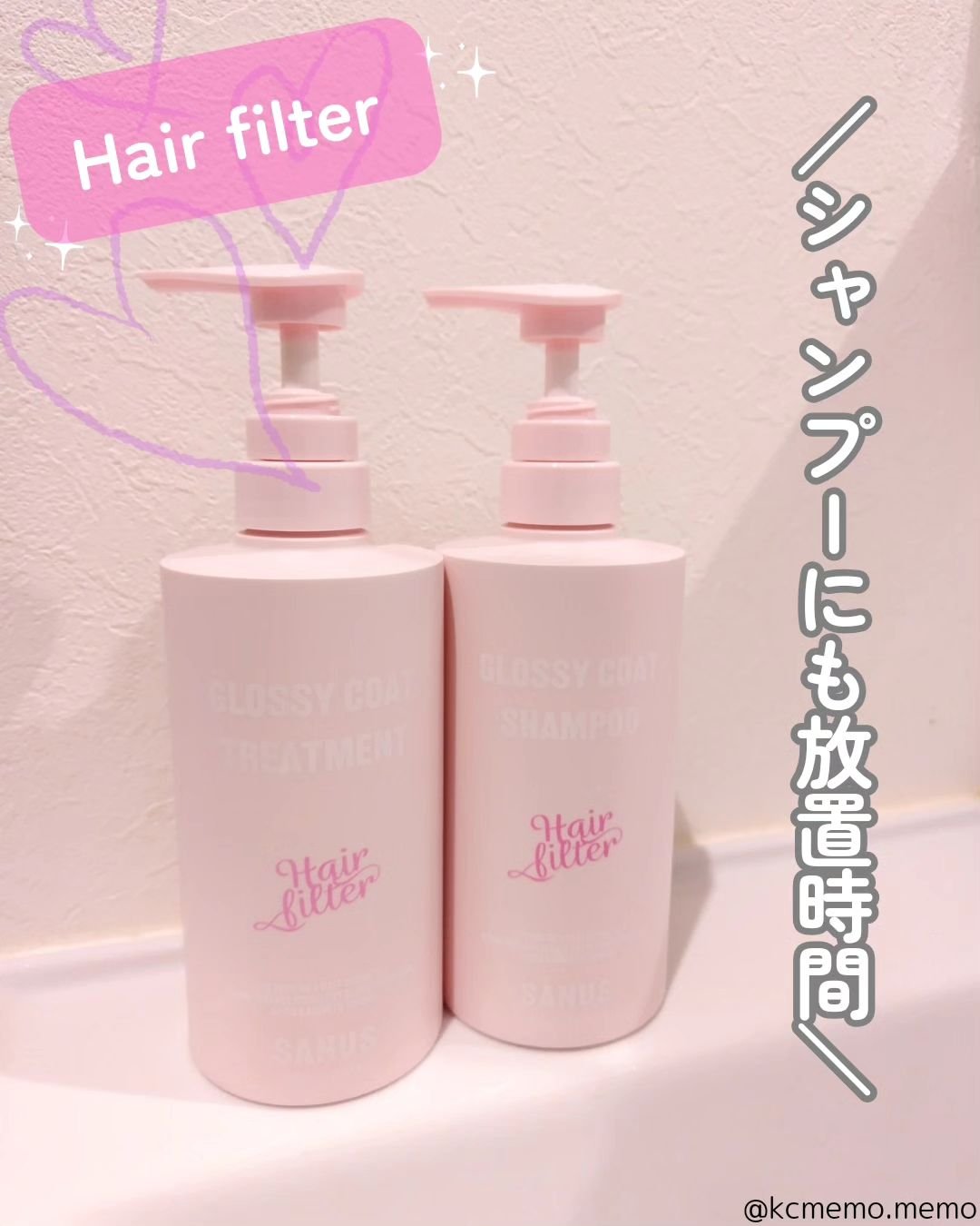 GLOSSY COAT SHAMPOO / TREATMENT/SANUS HAIR FILTER/市販シャンプーを使ったクチコミ（1枚目）